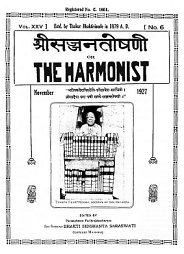 The Harmonist - Sree Sajjanatoshani